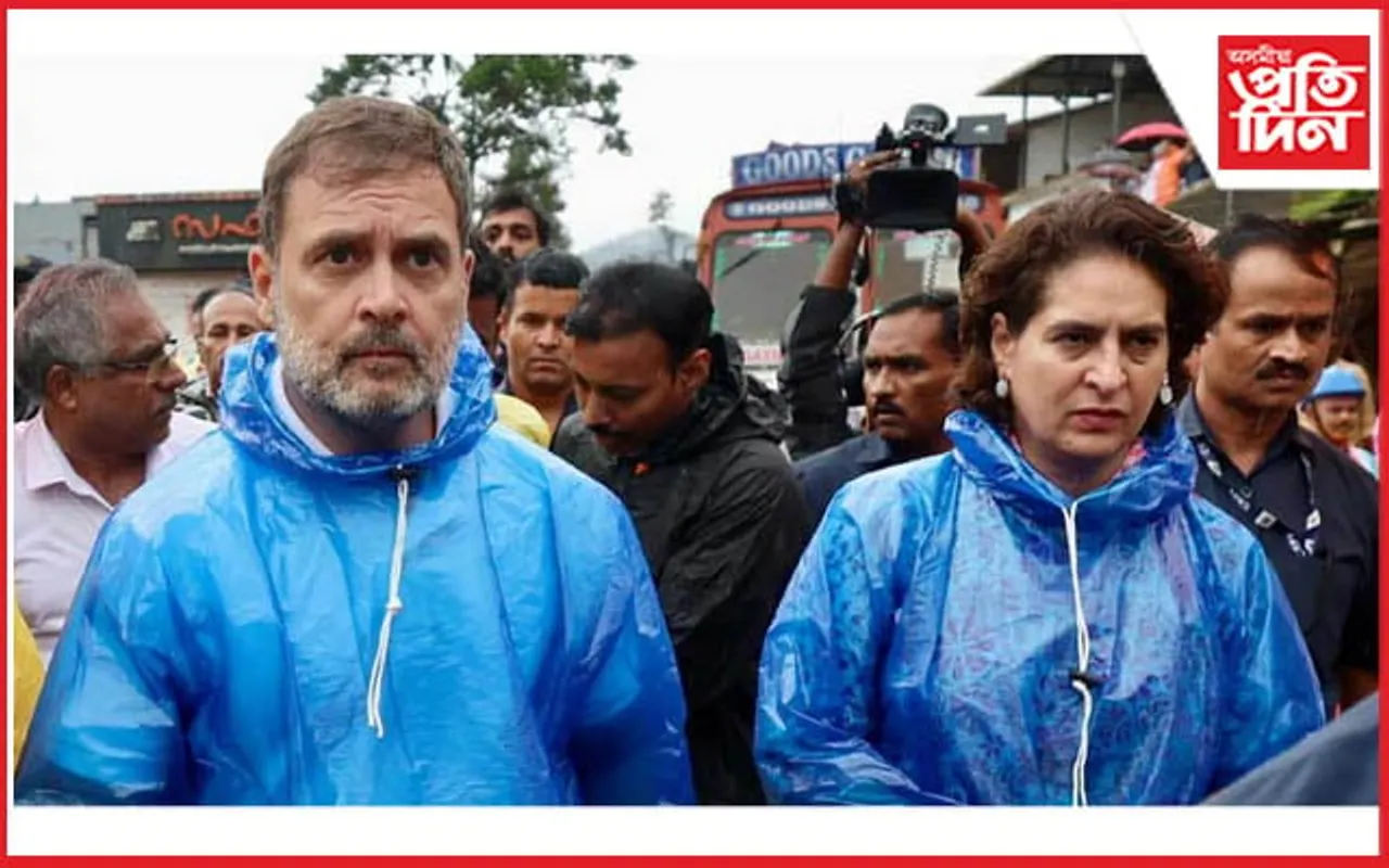 ৱায়নাডত বৰষুণৰ মাজতে উপস্থিত হ'লগৈ ৰাহুল-প্ৰিয়ংকা...